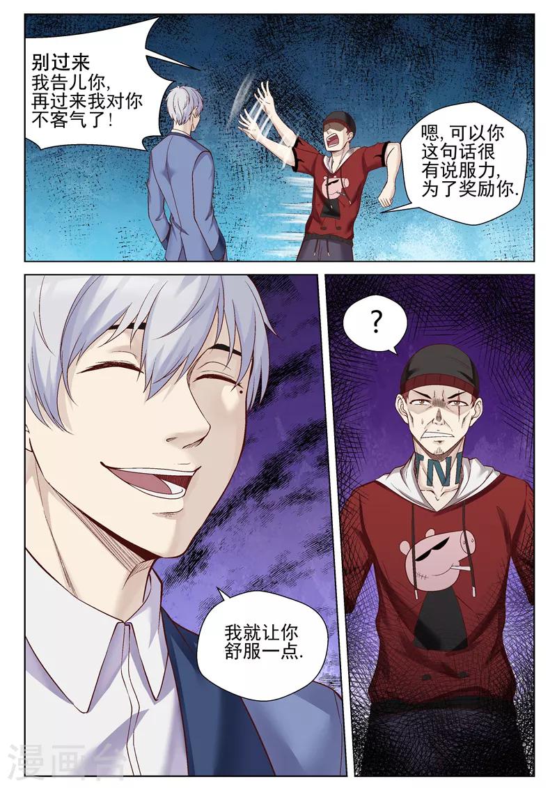 第53话 让你舒服一点-第53话