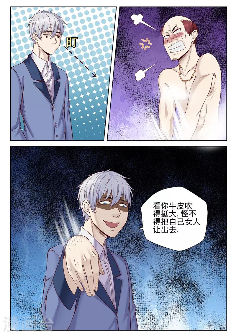 第53话 让你舒服一点-第53话