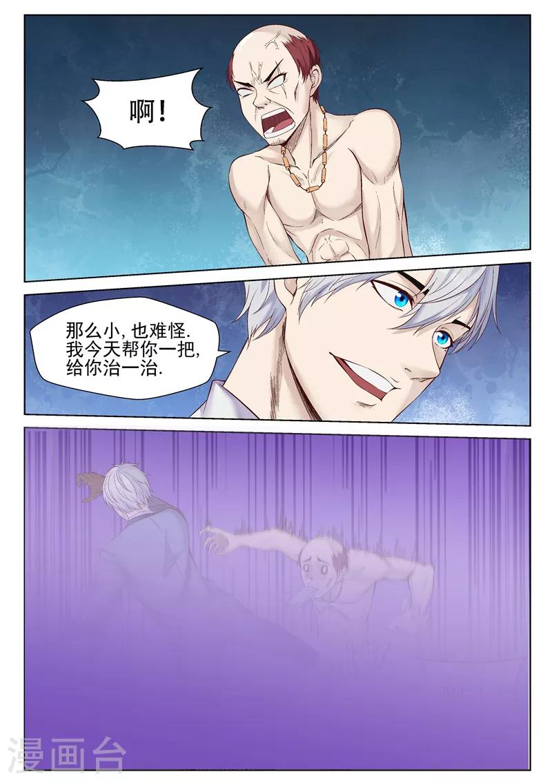 第53话 让你舒服一点5