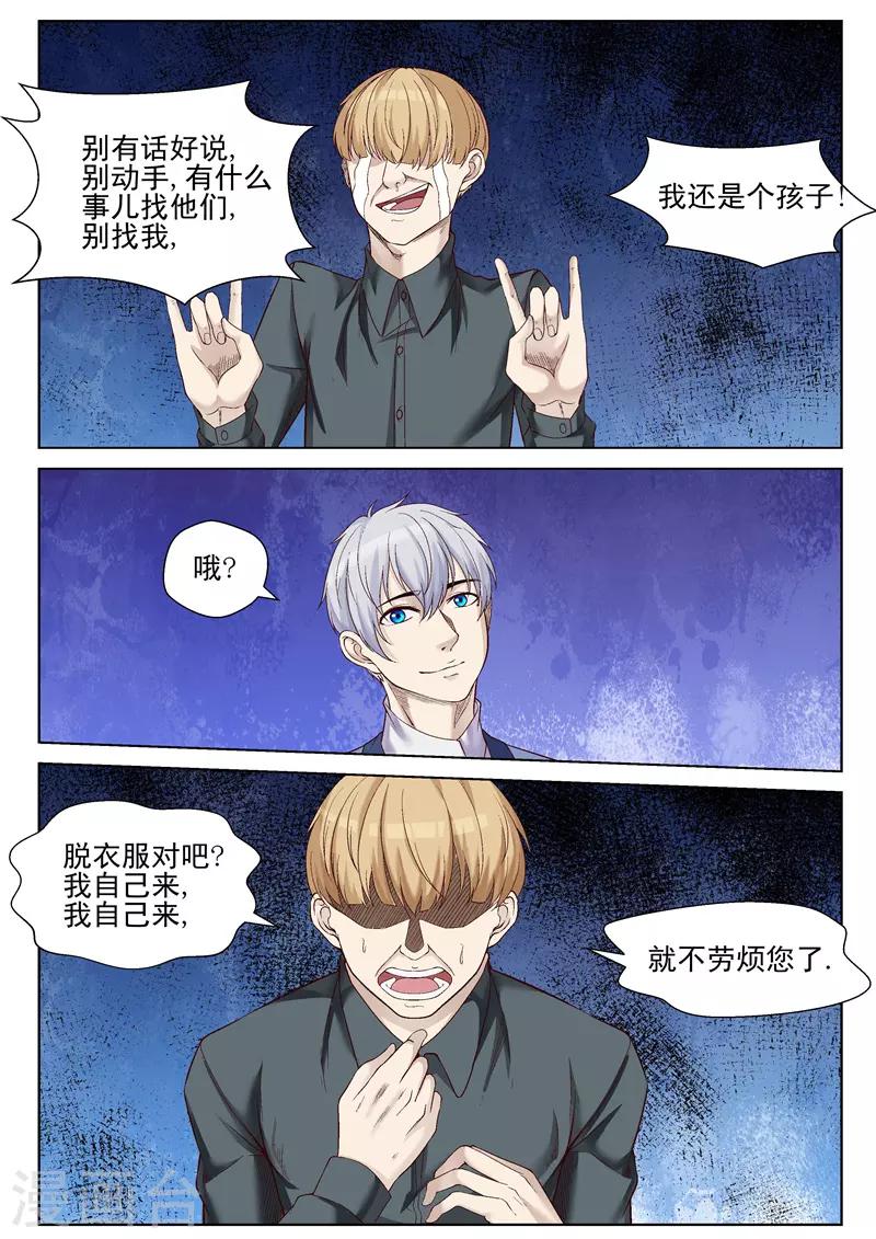 第53话 让你舒服一点-第53话