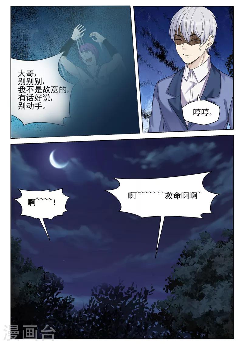 第55话 拔河运动-第55话