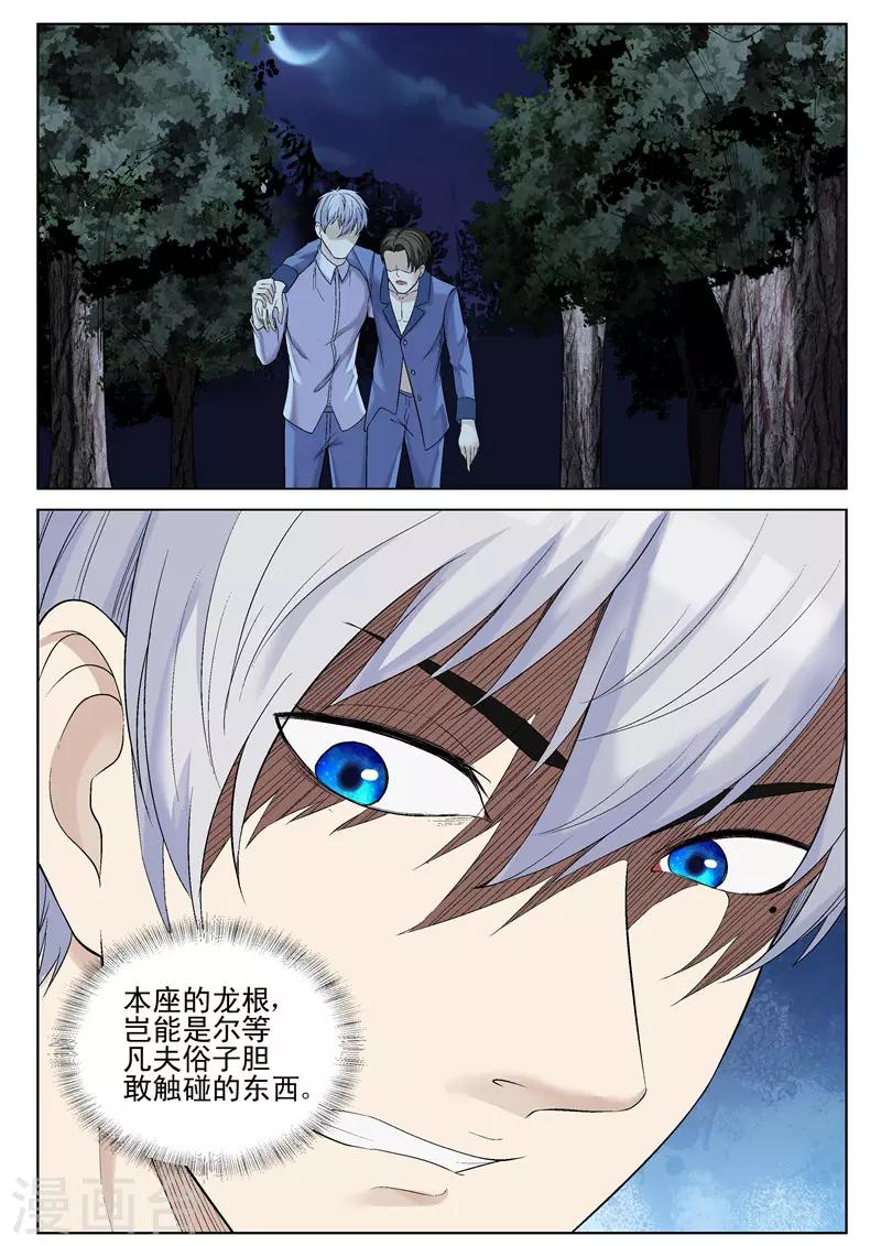 第55话 拔河运动-第55话