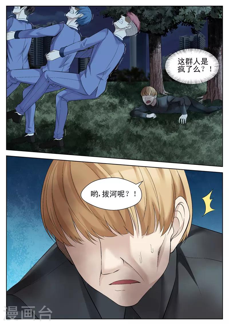 第55话 拔河运动-第55话