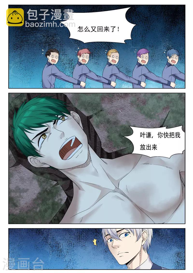 第55话 拔河运动-第55话