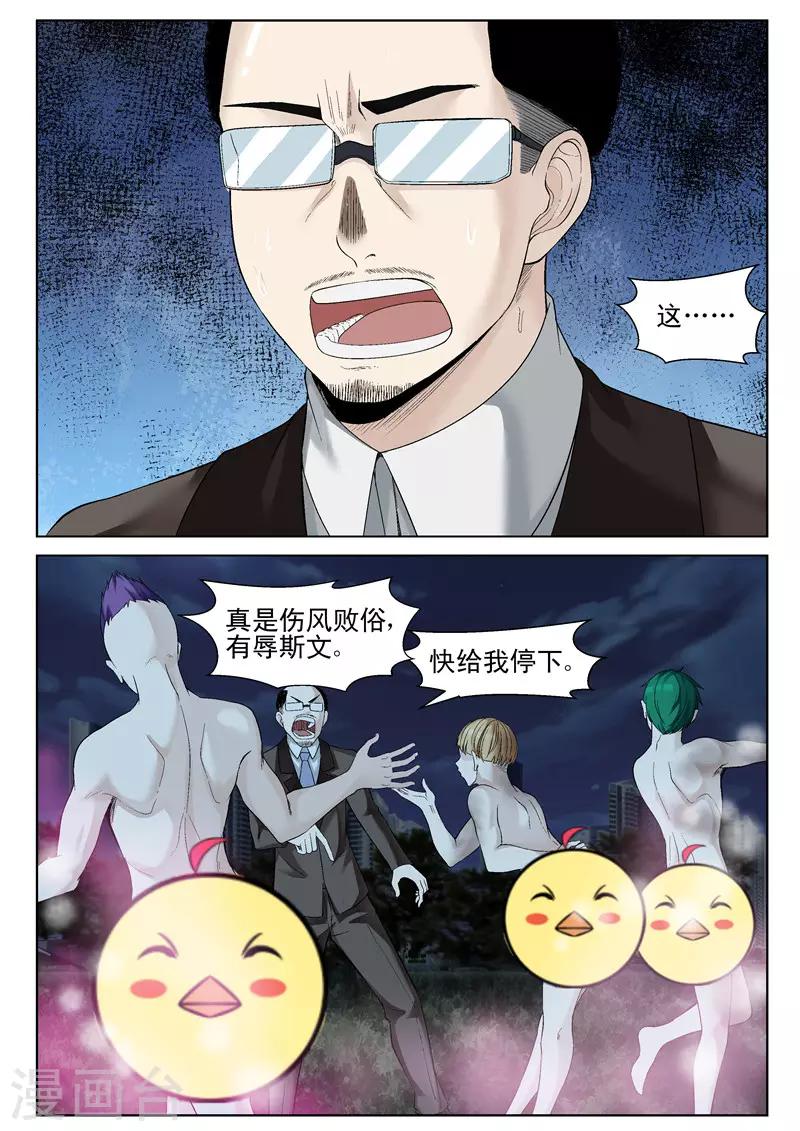 第57话 极乐净土-第57话