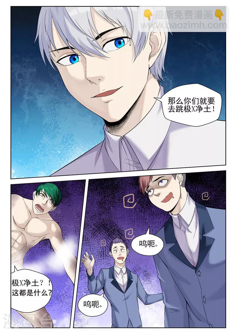 第57话 极乐净土-第57话