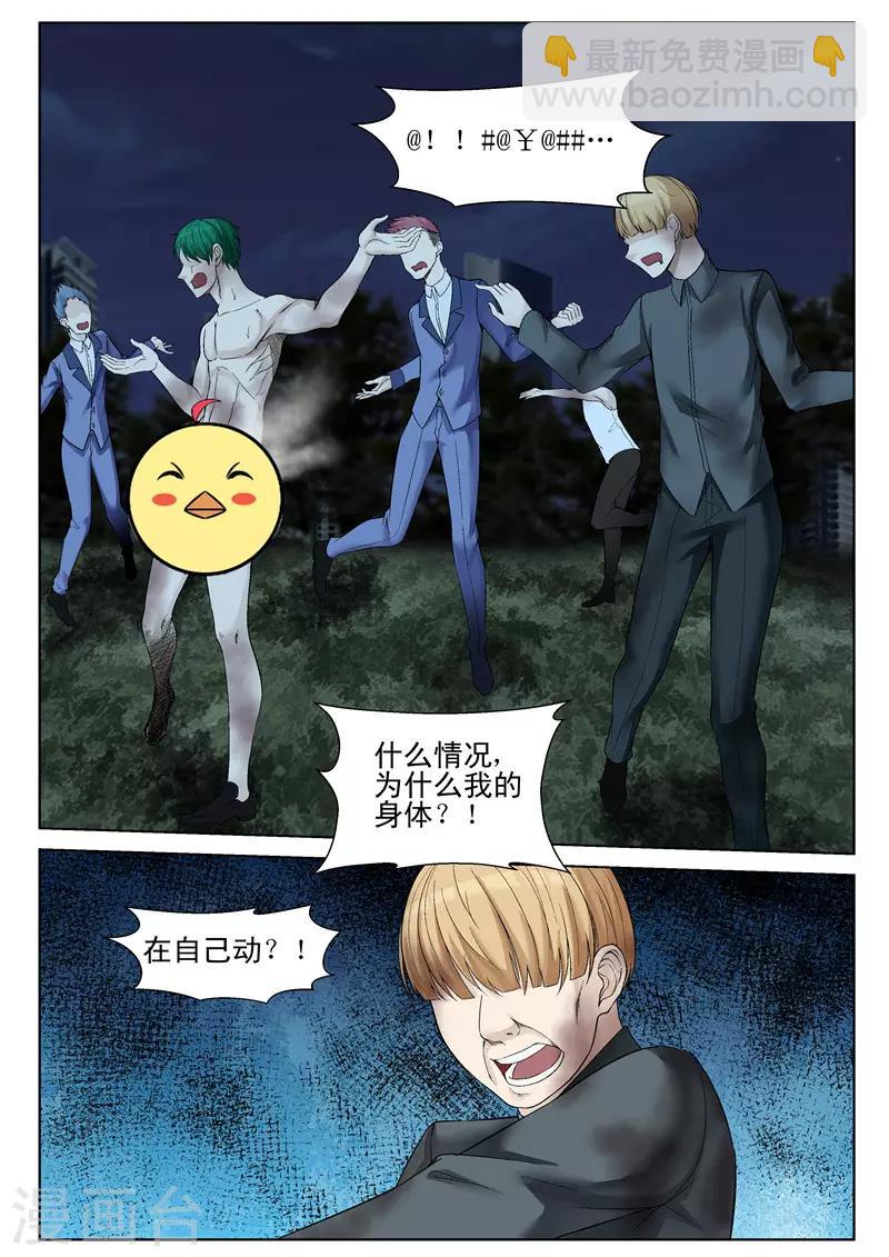 第57话 极乐净土-第57话