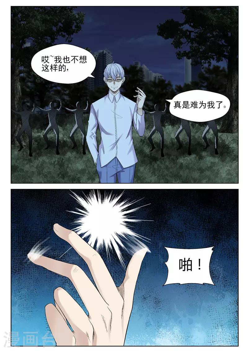 第57话 极乐净土-第57话