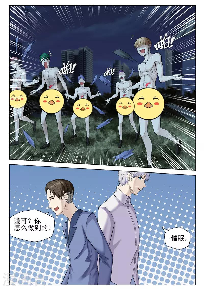 第57话 极乐净土-第57话