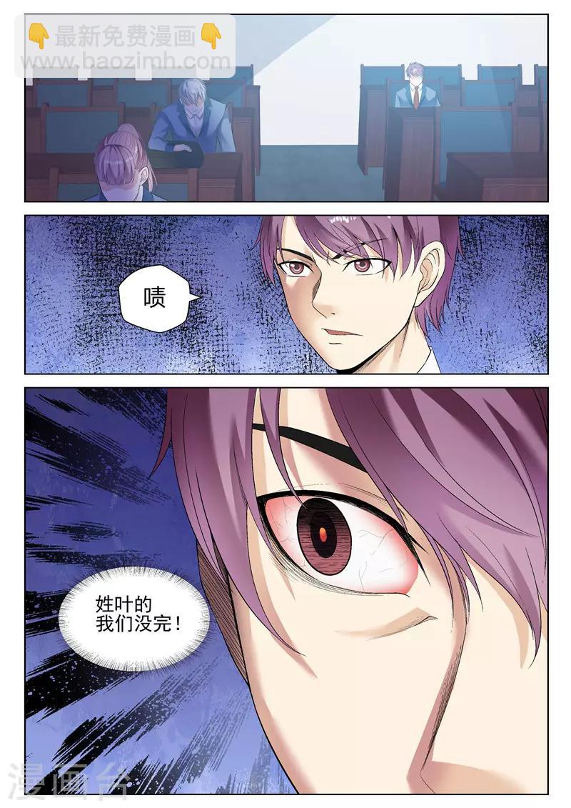 第59话 天狼帮-第59话