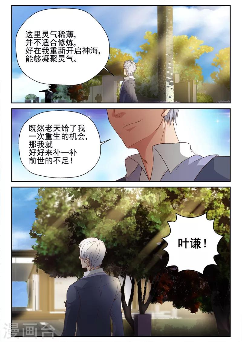 第7话 聚灵修炼-第7话