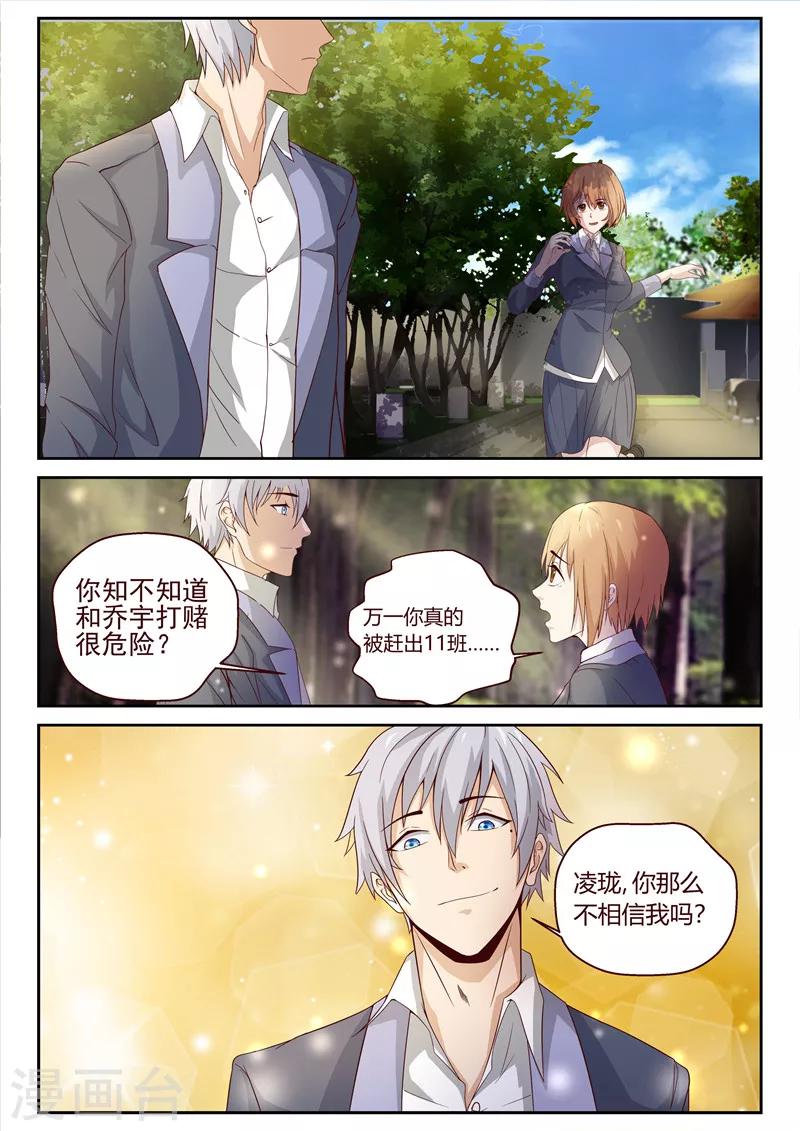 第7话 聚灵修炼-第7话