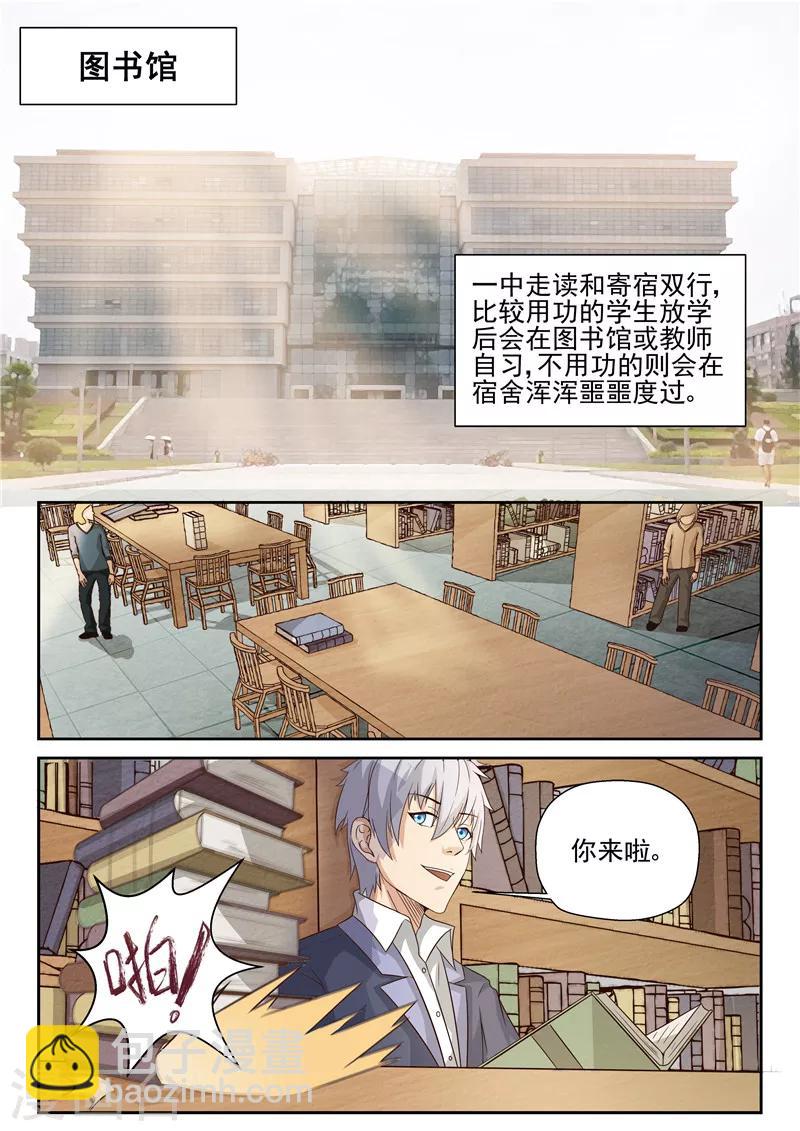 第7话 聚灵修炼-第7话