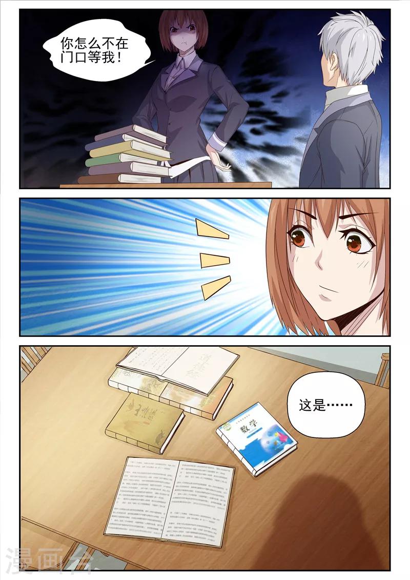 第7话 聚灵修炼-第7话