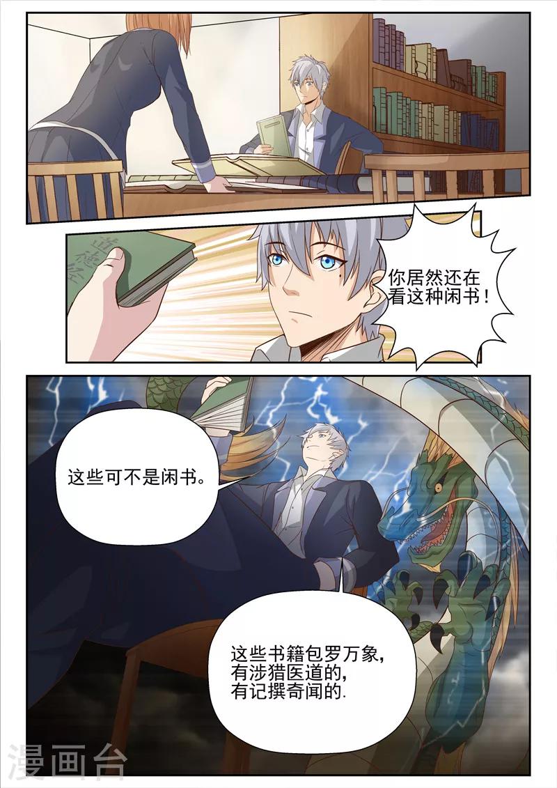 第7话 聚灵修炼-第7话