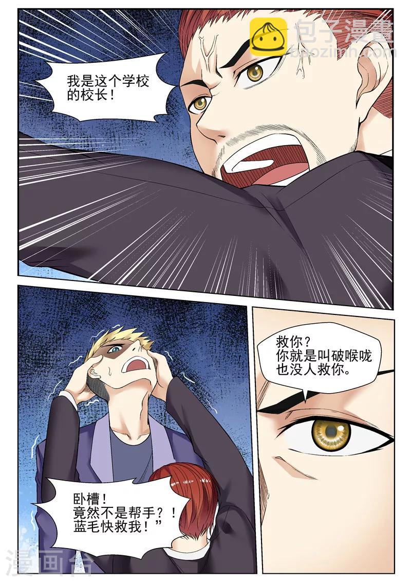 第61话 深藏不露-第61话