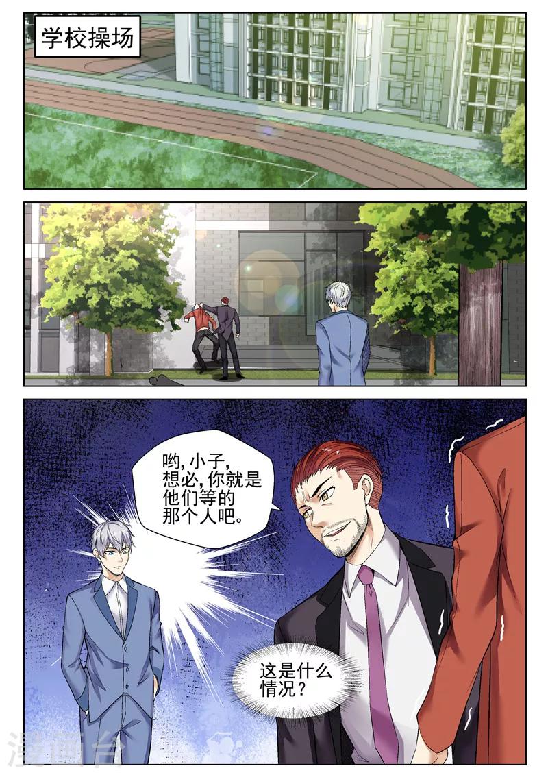 第61话 深藏不露-第61话