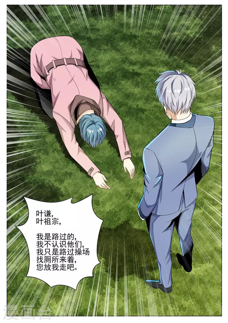 第63话 吓破胆-第63话