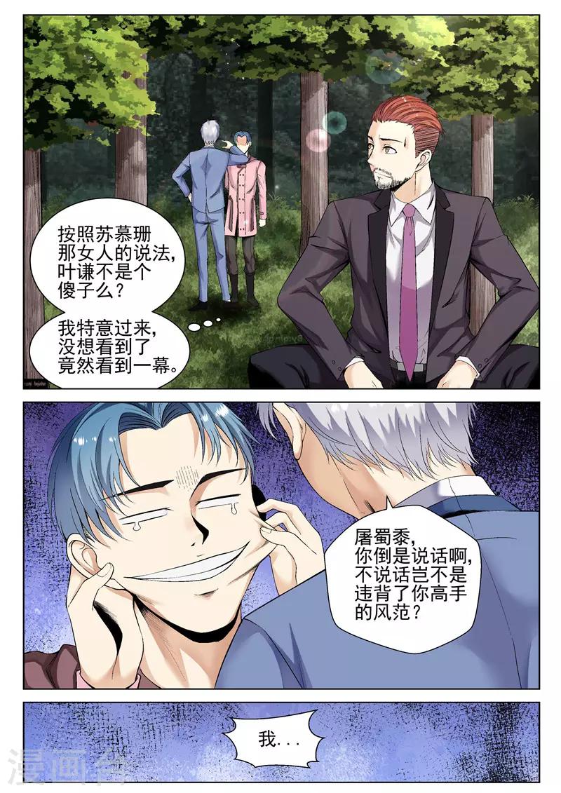 第63话 吓破胆-第63话