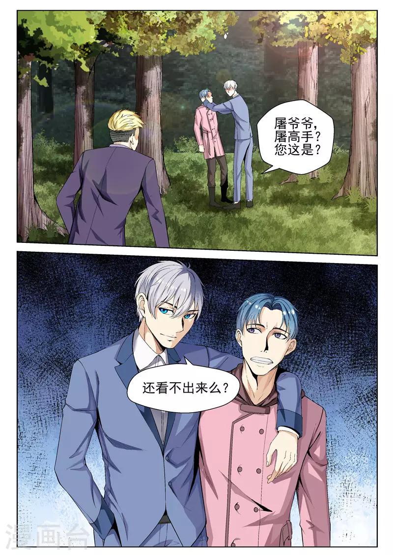 第63话 吓破胆-第63话