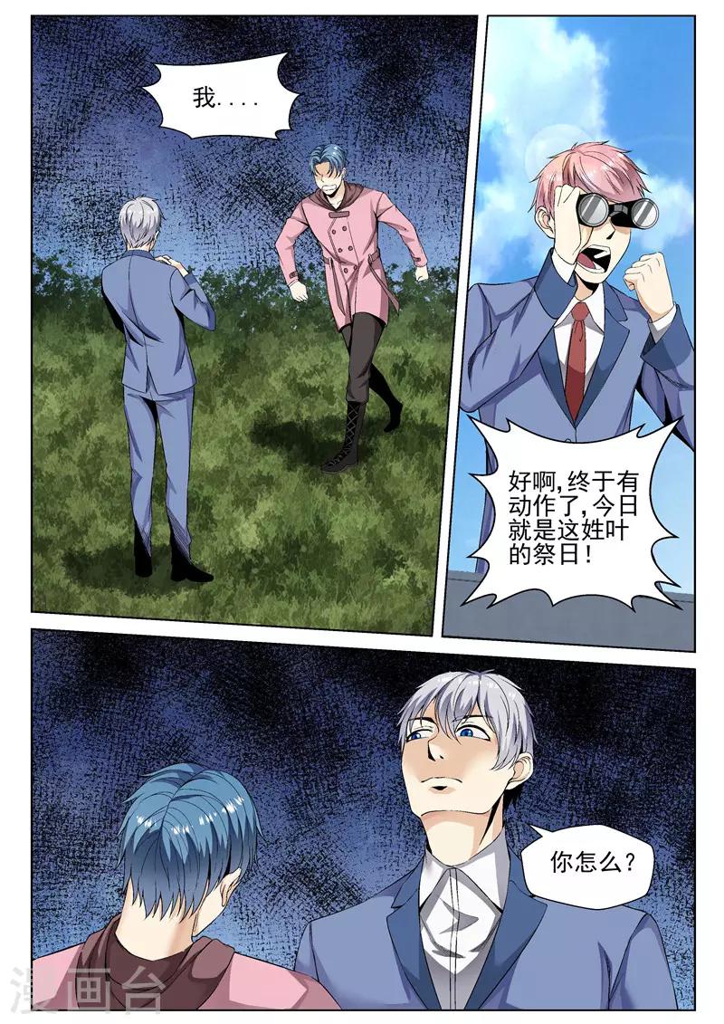 第63话 吓破胆-第63话