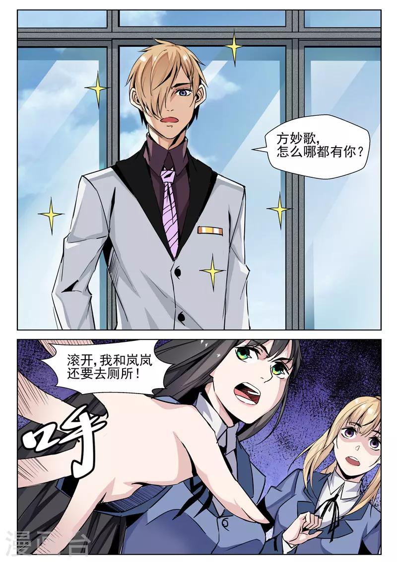 第65话 霸王硬上弓-第65话