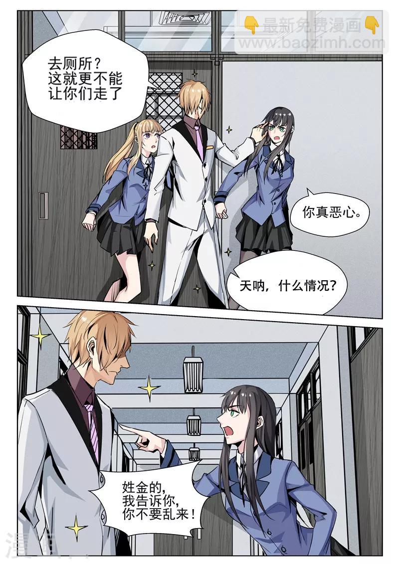 第65话 霸王硬上弓-第65话