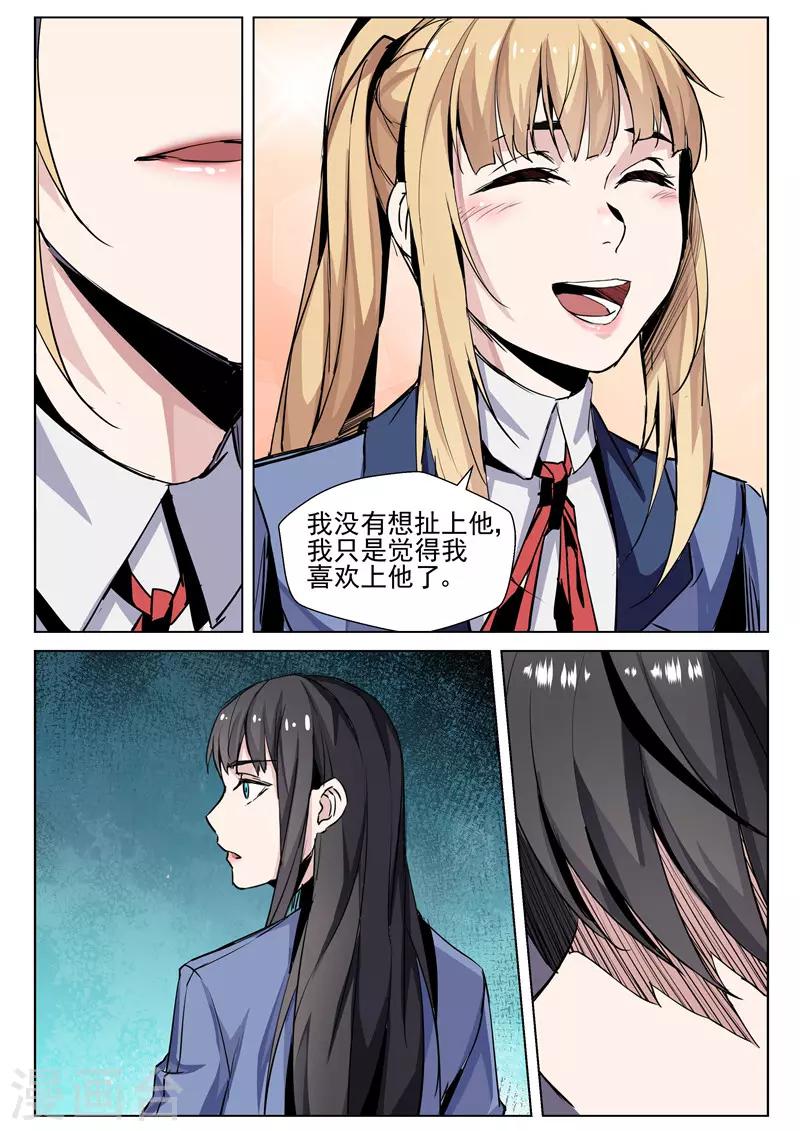 第65话 霸王硬上弓-第65话