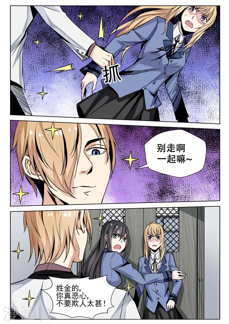 第65话 霸王硬上弓-第65话