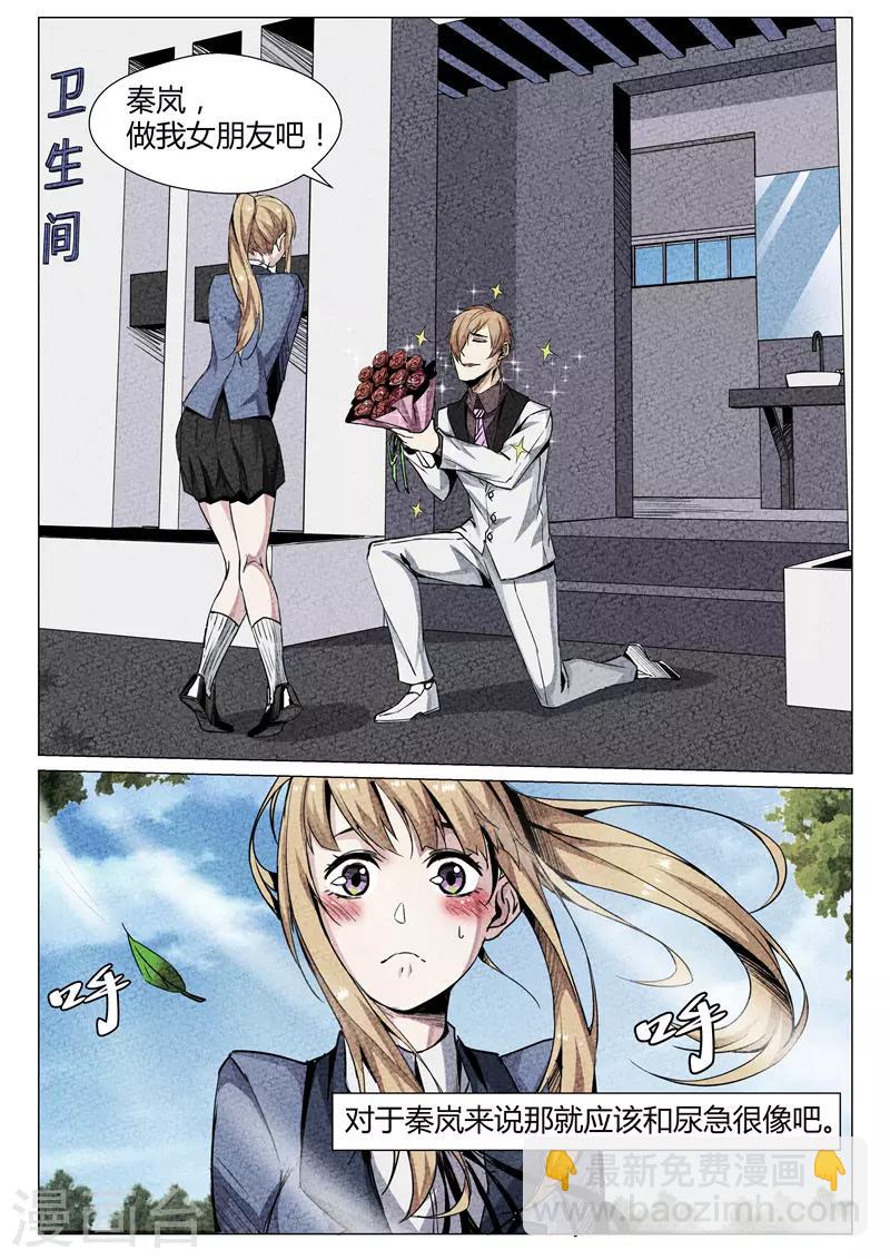 第67话 狗改不了吃屎-第67话