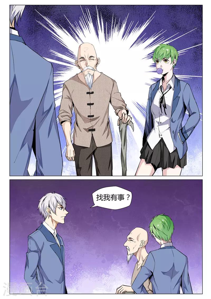 第69话 古玩寻宝-第69话