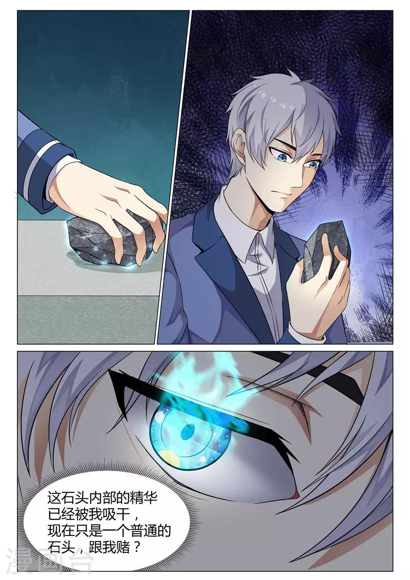 第71话 做我的女人-第71话