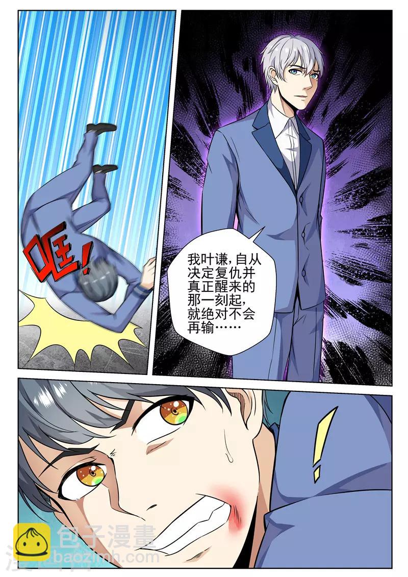 第73话 虐杀天才-第73话