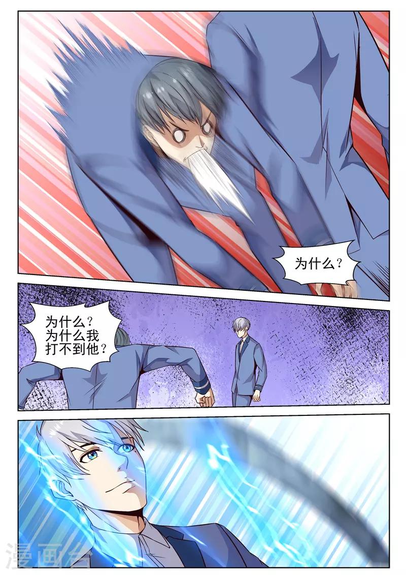 第73话 虐杀天才-第73话