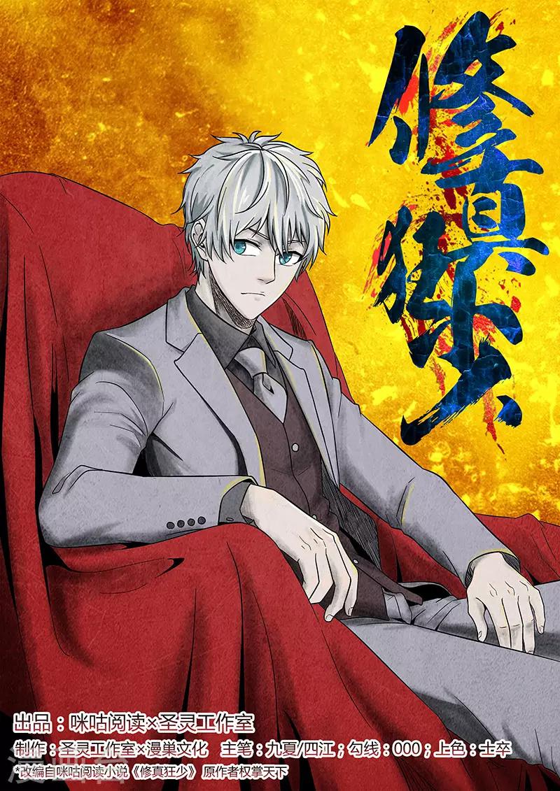 第75话 愿赌服输-第75话