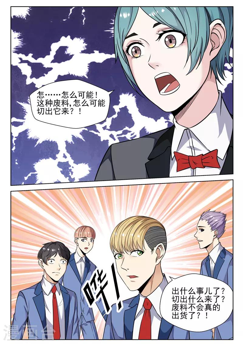 第75话 愿赌服输-第75话