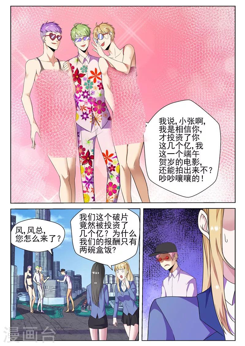 番外2 真香警告-第83话