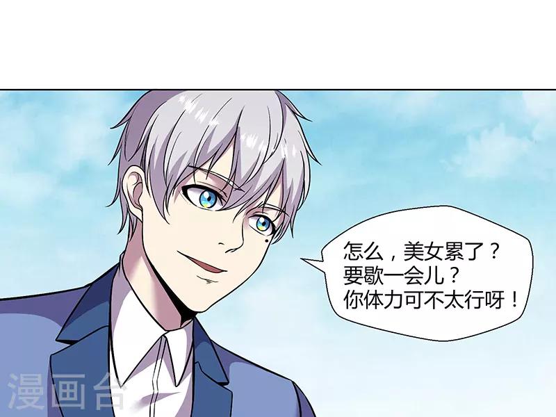 第82话 一字马-第85话