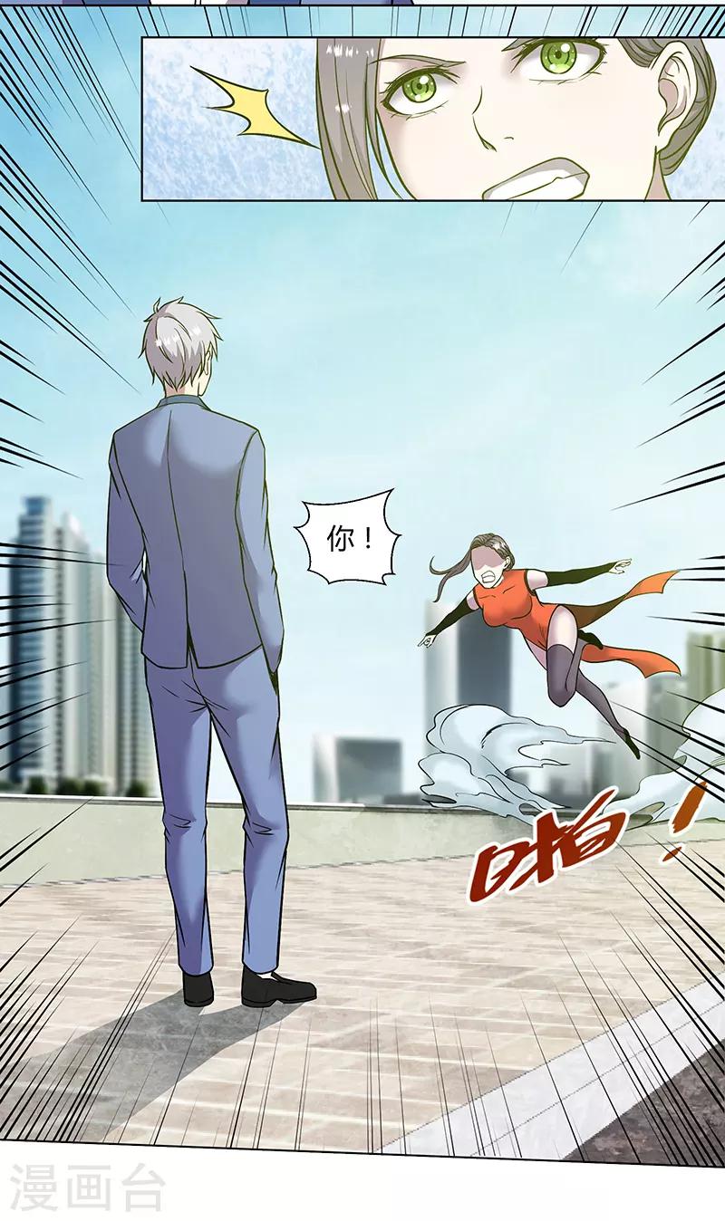 第82话 一字马-第85话