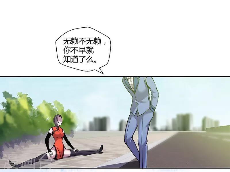 第82话 一字马-第85话