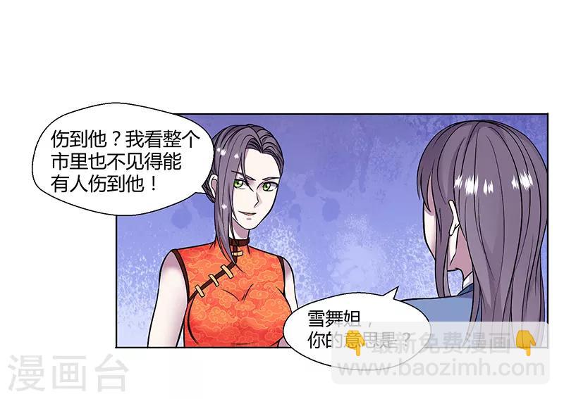 第82话 一字马-第85话