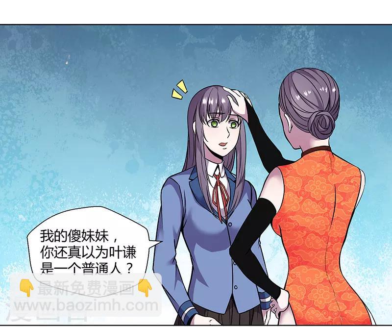 第82话 一字马-第85话