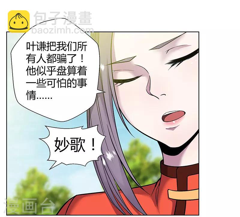 第82话 一字马-第85话