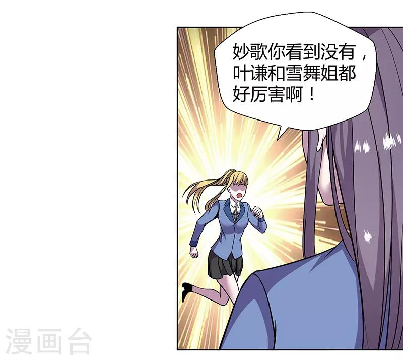 第82话 一字马-第85话