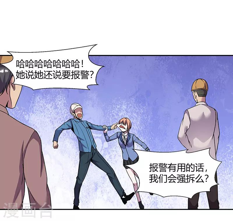 第84话 护你一世-第87话