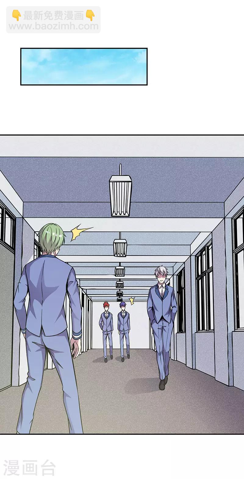 第84话 护你一世-第87话