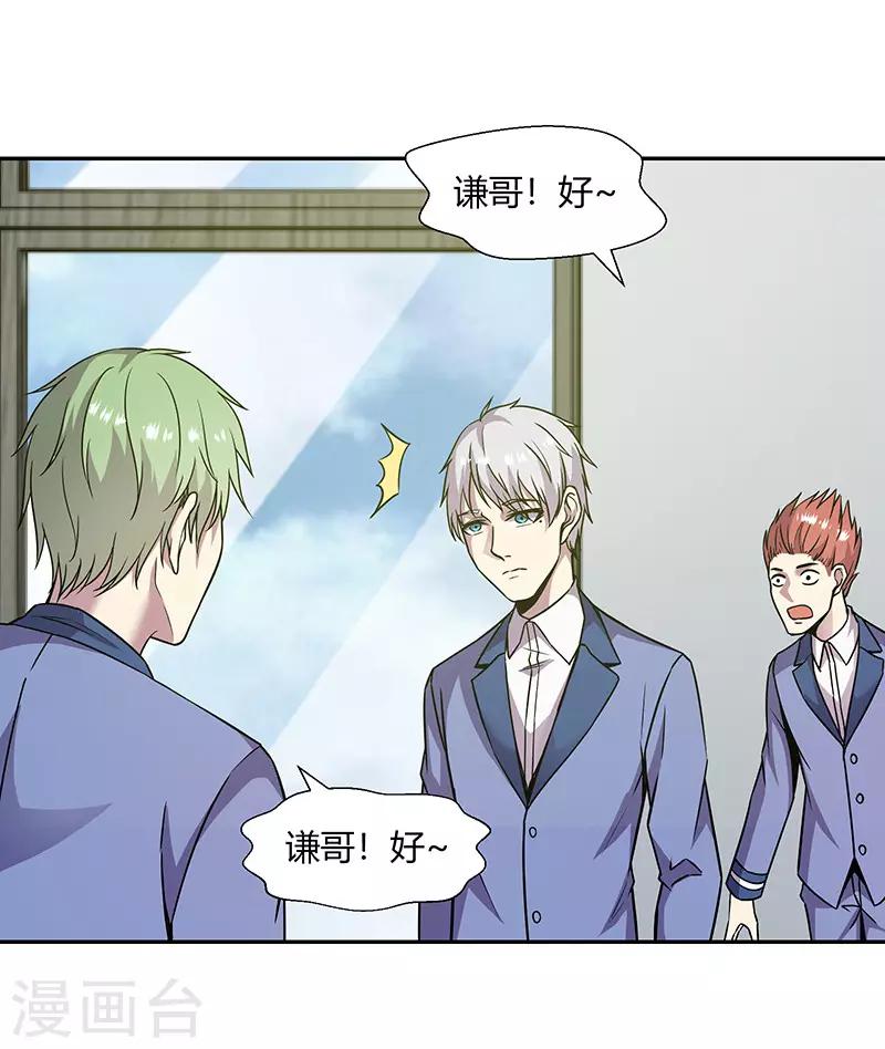 第84话 护你一世-第87话