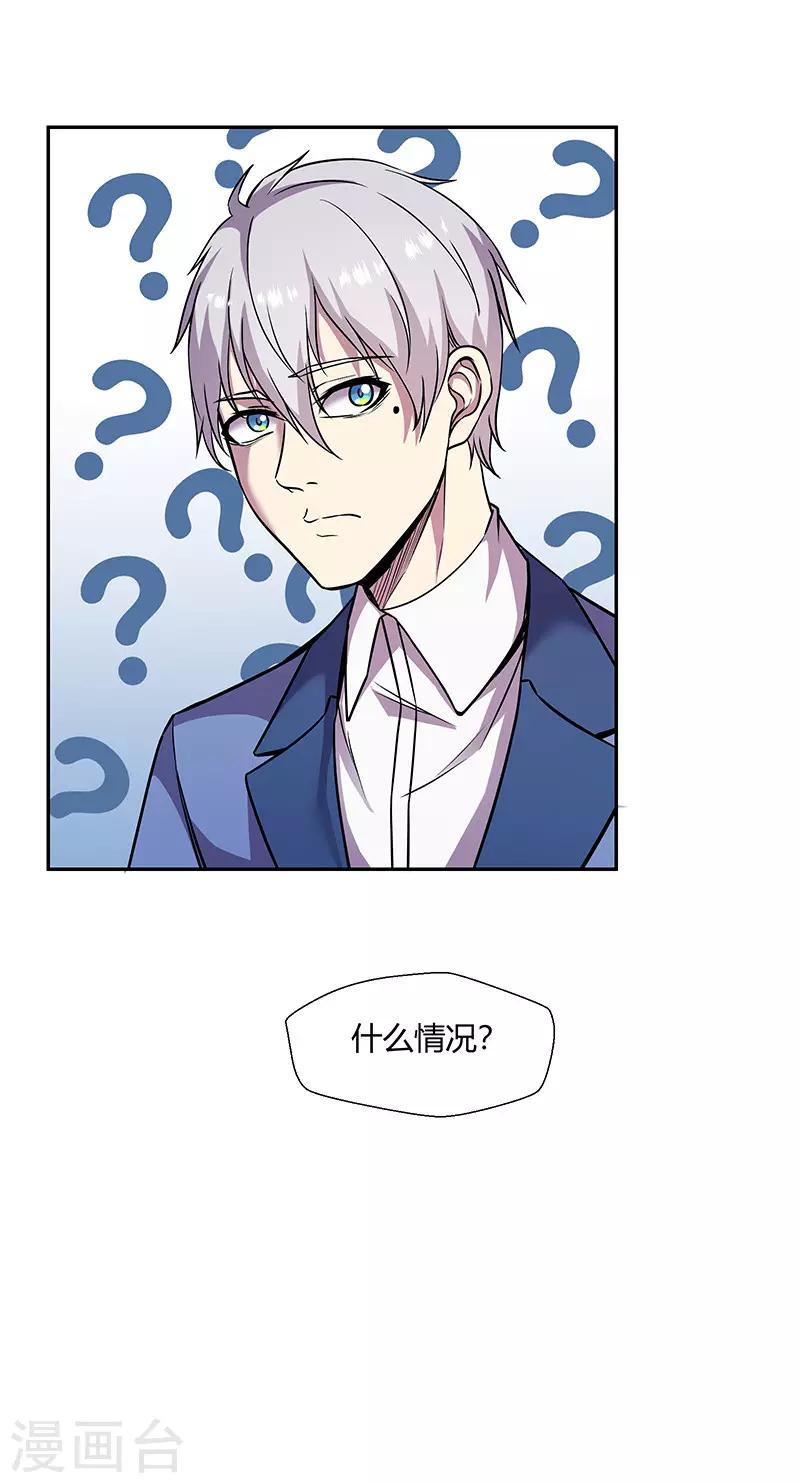 第84话 护你一世-第87话