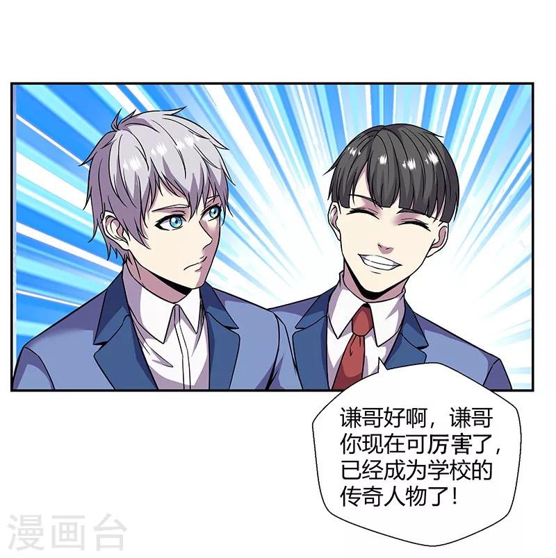 第84话 护你一世-第87话