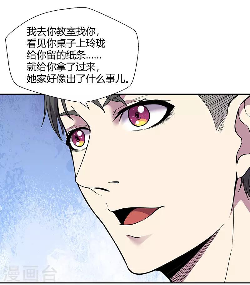 第84话 护你一世-第87话